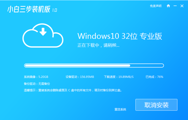 电脑最新系统win10下载安装的教程