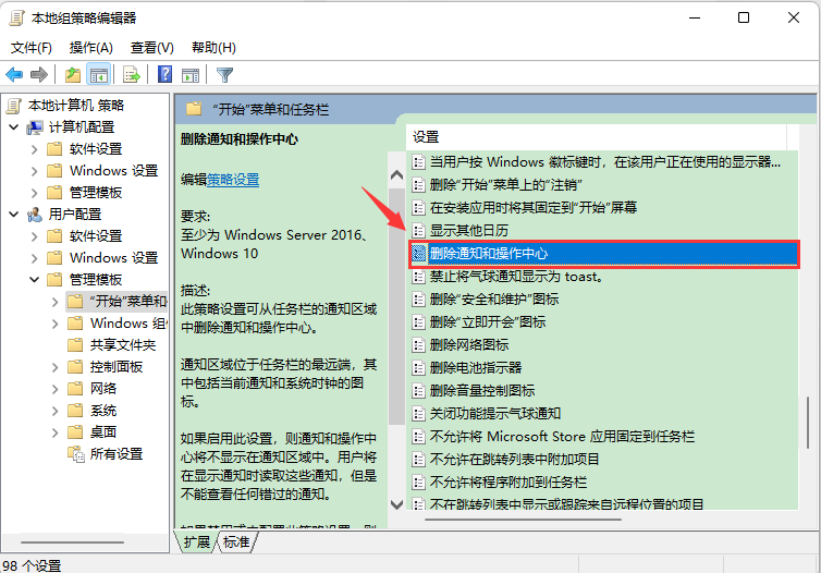 Win10开始菜单任务栏和操作中心显示灰色该怎么办？