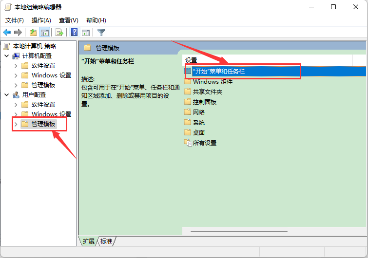 Win10开始菜单任务栏和操作中心显示灰色该怎么办？