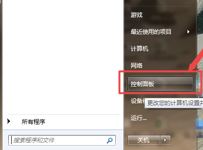 win7显示屏亮度怎么调详尽方法