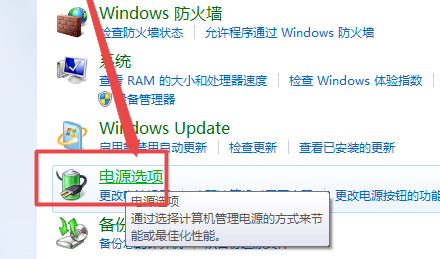 win7显示屏亮度怎么调详尽方法