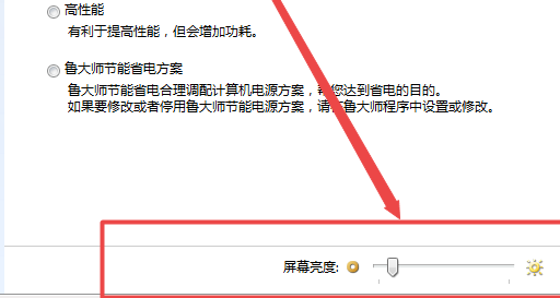 win7显示屏亮度怎么调详尽方法