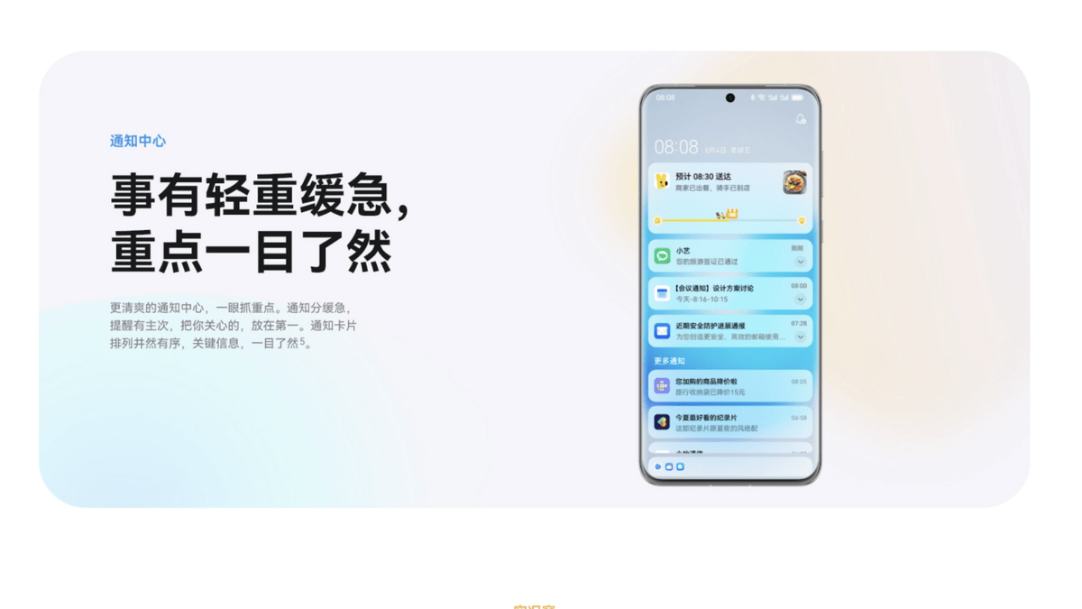 亲身体验鸿蒙4：AI大模型带来的便利，告别单纯的旁观者状态