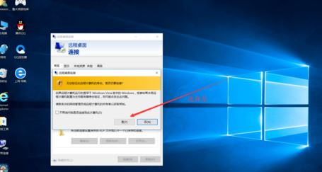 Win10远程控制桌面黑屏如何解决？一起来看看合理的修补方式