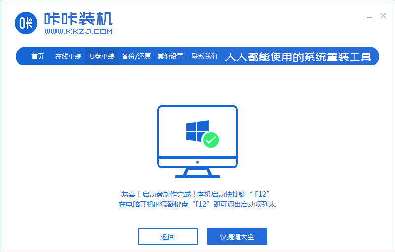 华硕笔记本预装win10改win7图文教程