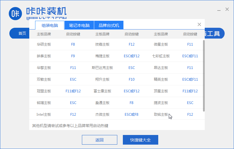 华硕笔记本预装win10改win7图文教程