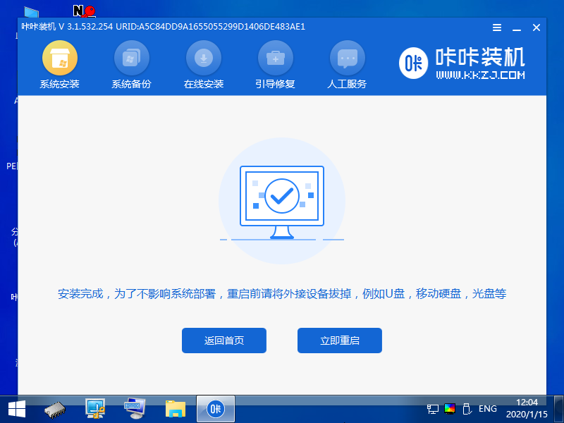 华硕笔记本预装win10改win7图文教程