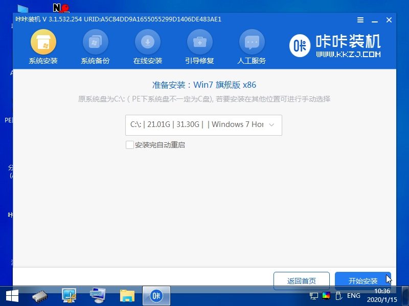 华硕笔记本预装win10改win7图文教程