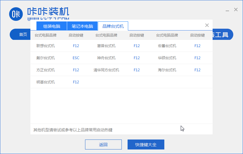 华硕笔记本预装win10改win7图文教程