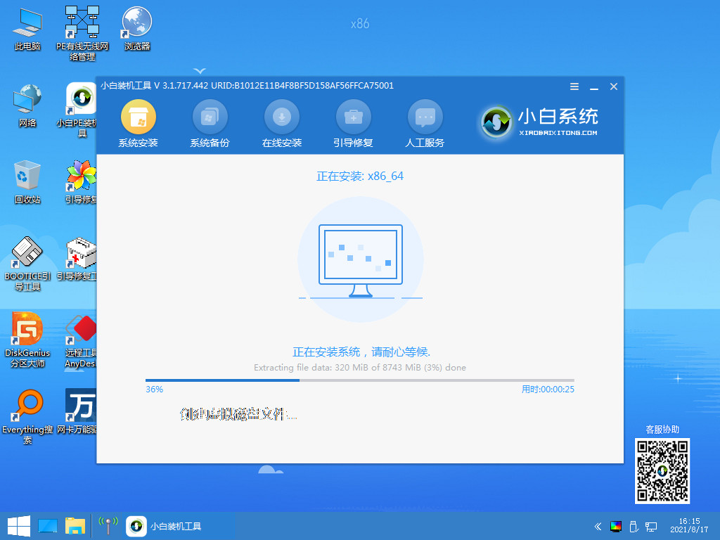 教你win7怎么安装win11