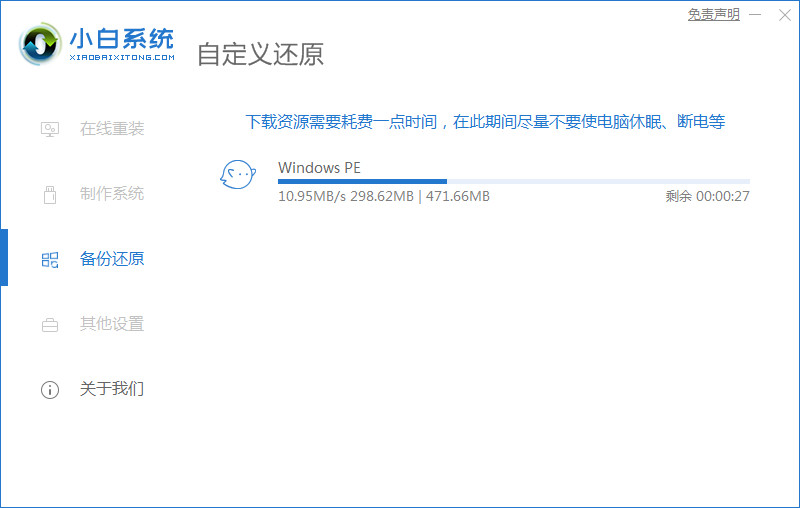 教你win7怎么安装win11