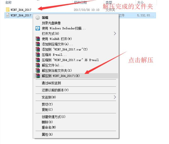 ghostwin7下载的安装教程