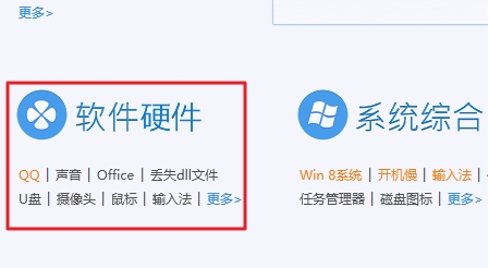 如何一键修复电脑缺少dll文件