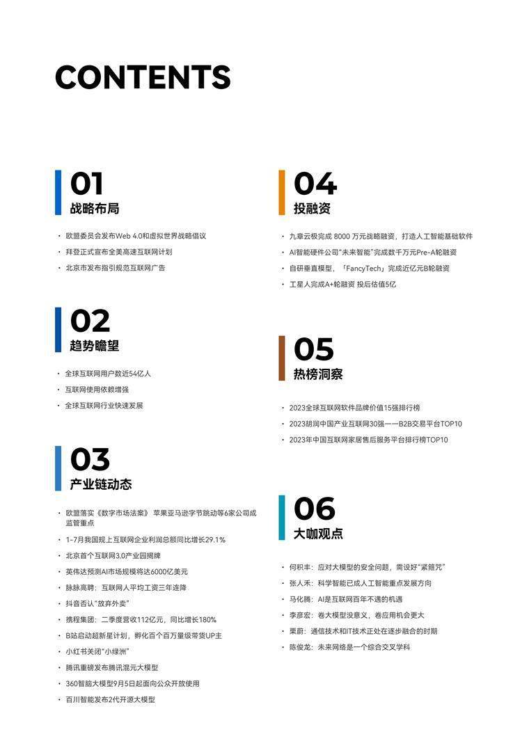 全球互联网产业发展趋势：AI 市场规模预计将达 6000 亿美元