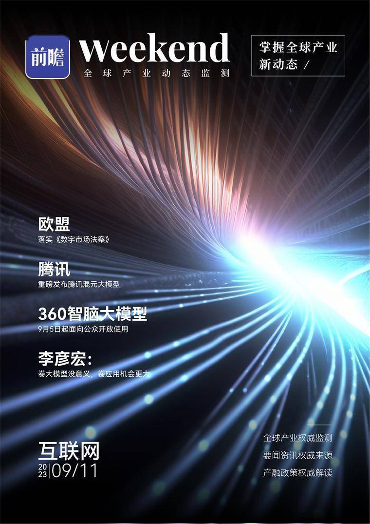 全球互联网产业发展趋势：AI 市场规模预计将达 6000 亿美元