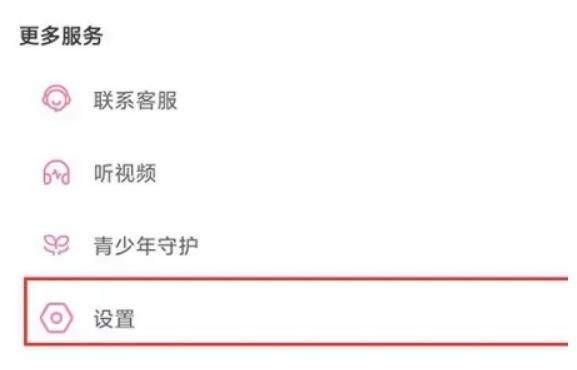 哔哩哔哩夜间模式怎么开启？哔哩哔哩开启夜间模式教程