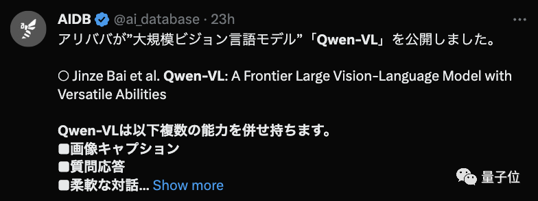 阿里巨型模型再次开源!图像理解与物体识别功能一应俱全,基于通用问题集7B训练,商业应用可行