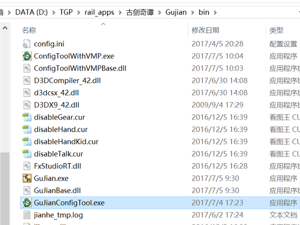 win10电脑玩古剑奇谭设置成全屏时黑屏怎么回事