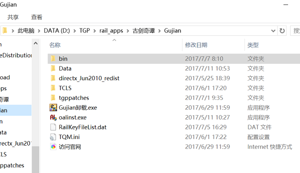 win10电脑玩古剑奇谭设置成全屏时黑屏怎么回事