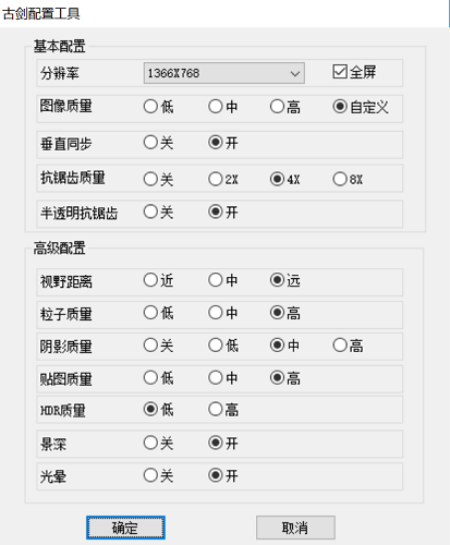 win10电脑玩古剑奇谭设置成全屏时黑屏怎么回事