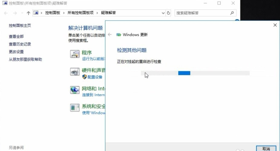 win10总是提示更新失败怎么办