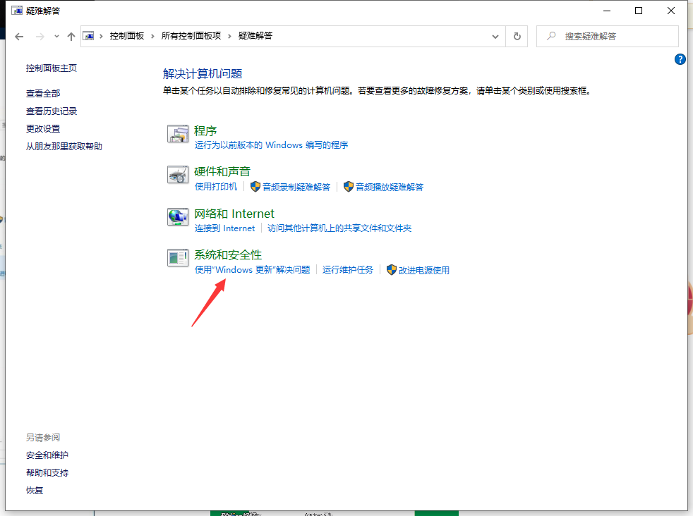 win10总是提示更新失败怎么办