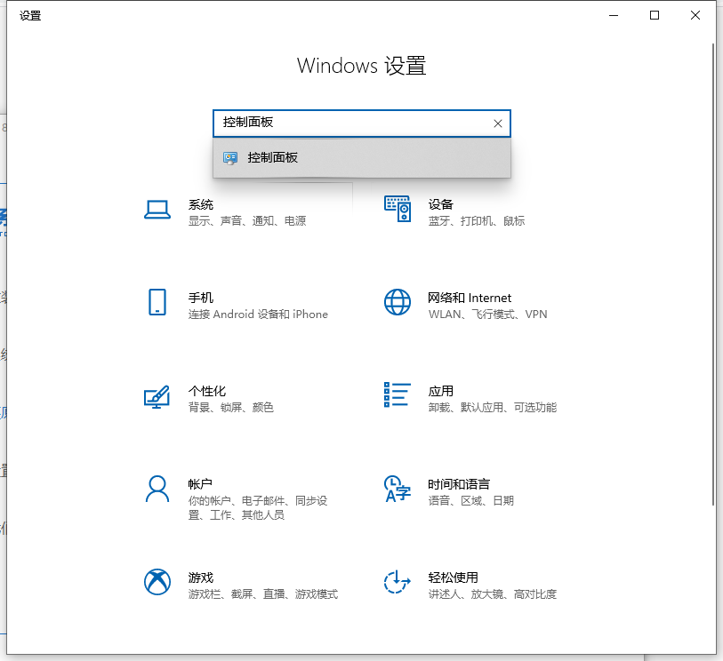 win10总是提示更新失败怎么办