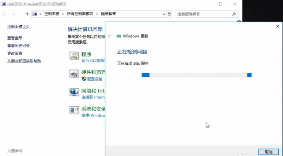 win10总是提示更新失败怎么办