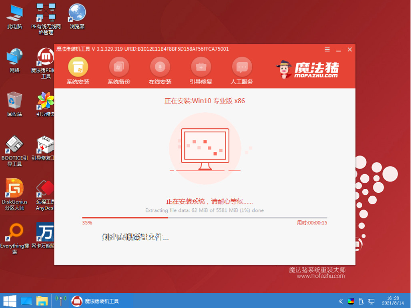 华硕游戏本重装系统教程