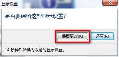 win7分辨率怎么调？win7分辨率调整方法