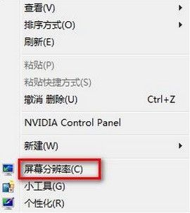 win7分辨率怎么调？win7分辨率调整方法