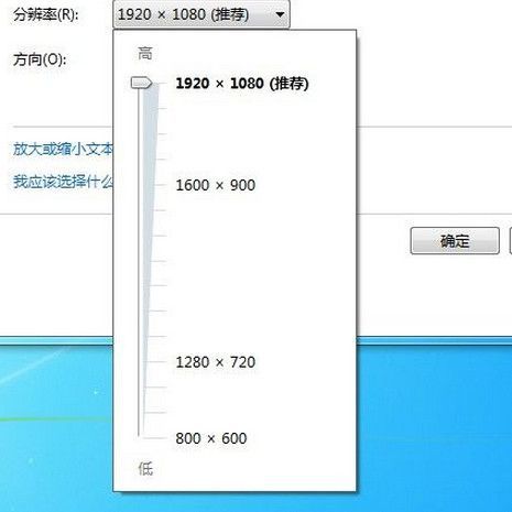 win7分辨率怎么调？win7分辨率调整方法