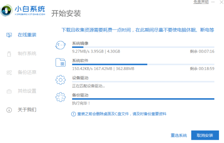 演试计算机一键装机win7系统实例教程
