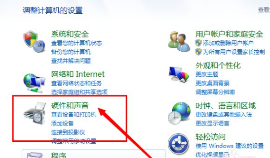 win7笔记本触摸板没反应的解决方法