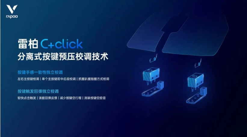揭秘雷柏V300PRO:游戏界的轻量级利器