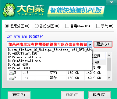 大白菜pe一键装机的详细教程