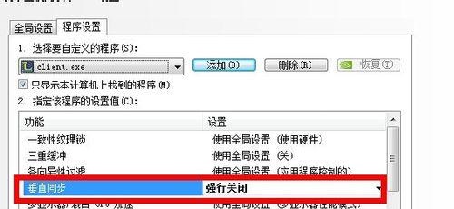 win7系统玩英雄联盟怎么进行优化设置