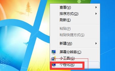 win7系统更改亮度快捷键设置