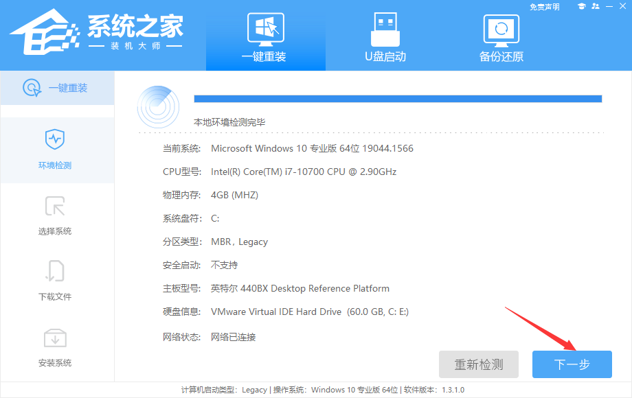 机械革命极光Pro怎么重装Win11系统