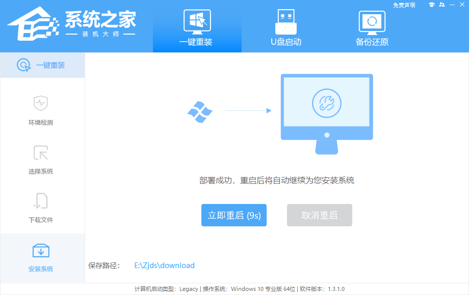 机械革命极光Pro怎么重装Win11系统