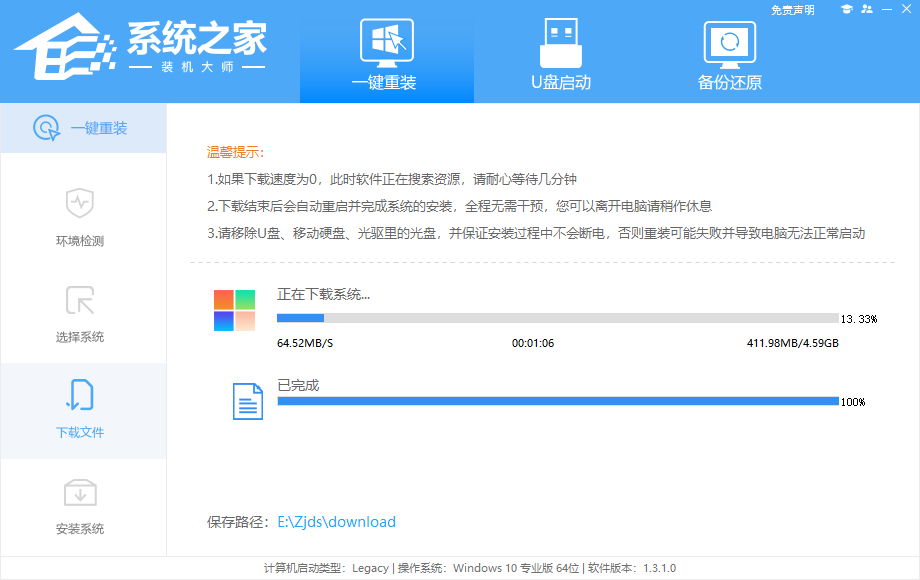 机械革命极光Pro怎么重装Win11系统