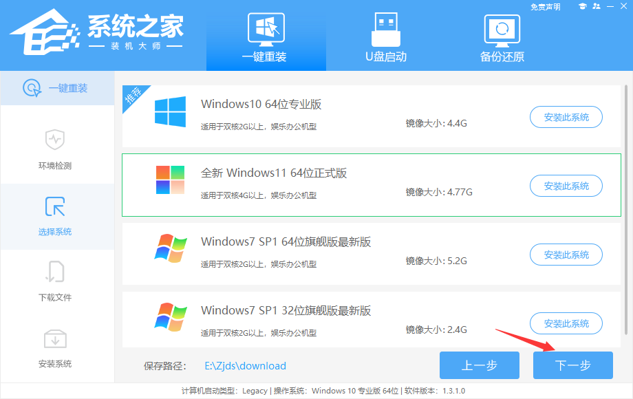 机械革命极光Pro怎么重装Win11系统