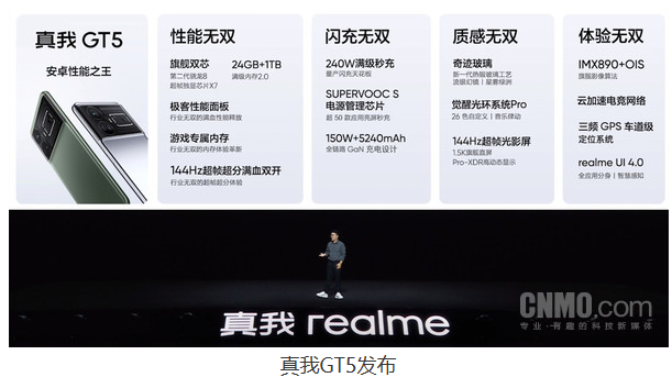真我GT5再度引领内存领域,提供24GB+1TB超强组合!