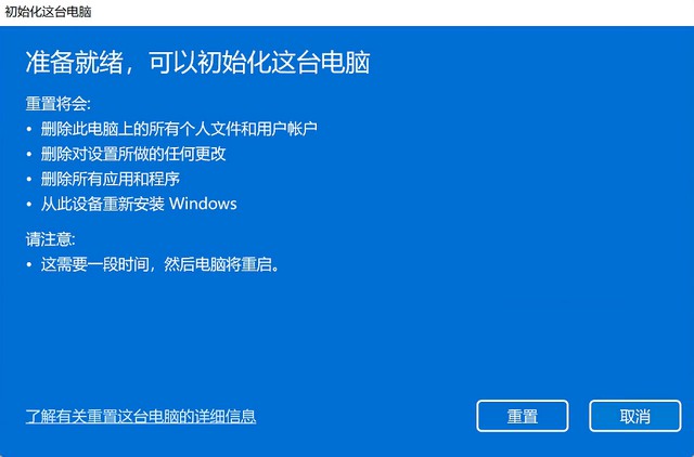 windows11重置系统,win11重置系统和重装系统