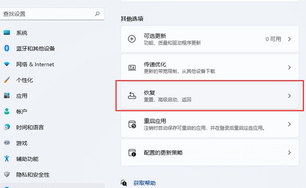 windows11重置系统,win11重置系统和重装系统