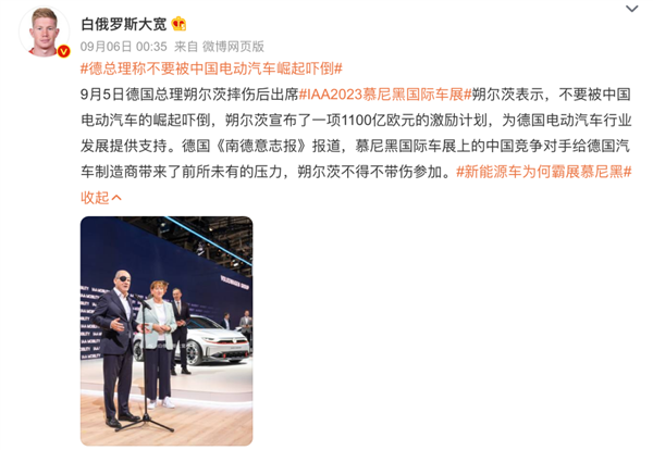 中国电动车登上慕尼黑舞台,德国车企寻求创新应对挑战
