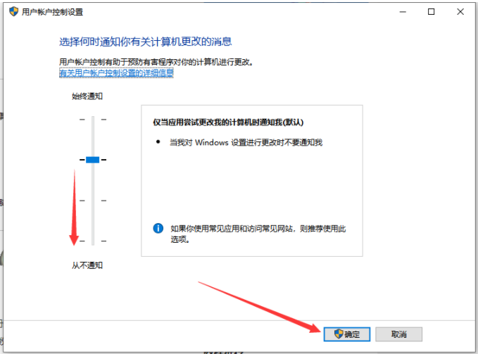 win10系统下载软件被阻止安装怎么办