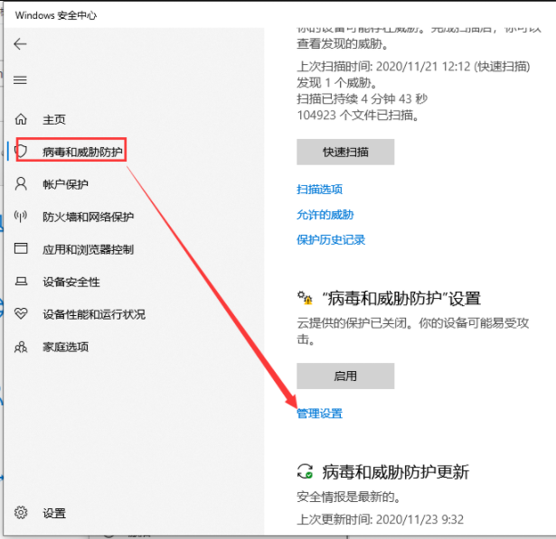win10系统下载软件被阻止安装怎么办