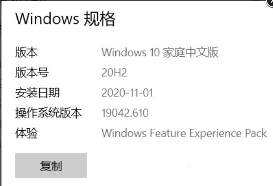 详细解析win10系统20H2值得更新吗