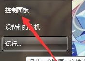 win7系统如何获得最新的补丁
